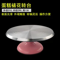 

Bakest 9130 Pink 11inch Round Stainless Steel Silicone Revolving Rotating Cake Decoration Stand