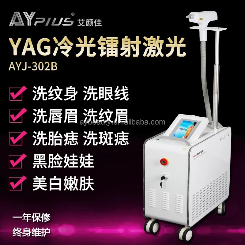 ayj 302b ayplus rejuvi tattoo removal price buy rejuvi tattoo ayj 302b ayplus rejuvi tattoo removal price buy rejuvi tattoo