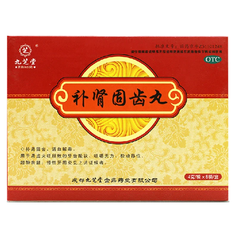 
Jiuzhitang Bushen Guchi Pills tonify kidney and secure the teeth activate blood and remove toxin chronic pericementitis  (62175244918)