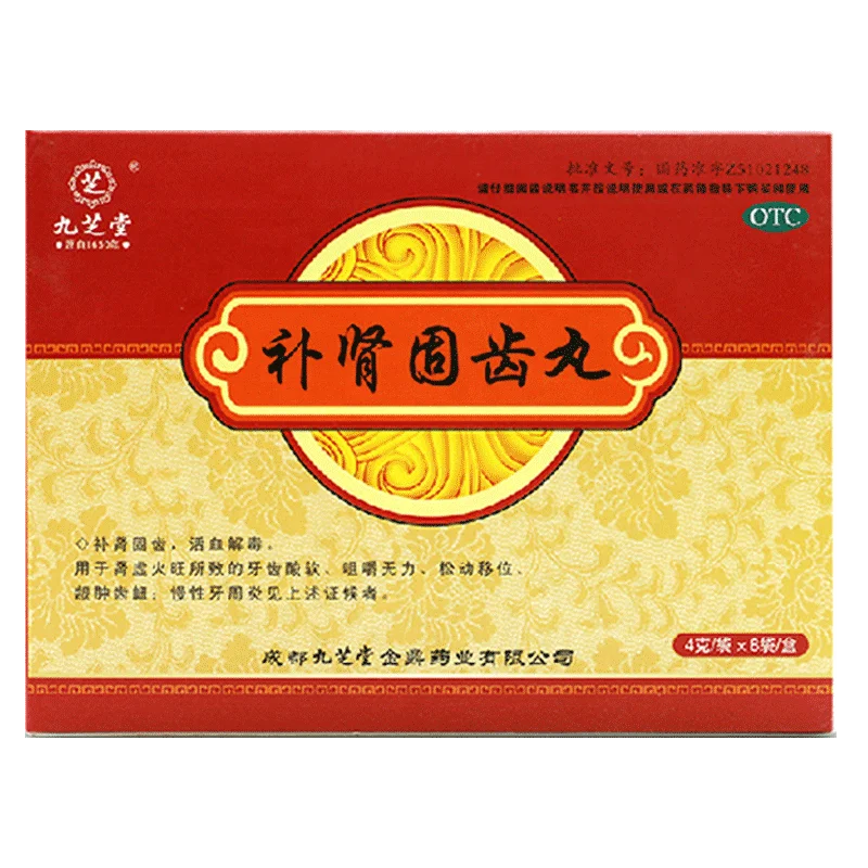 
Jiuzhitang Bushen Guchi Pills tonify kidney and secure the teeth activate blood and remove toxin chronic pericementitis 