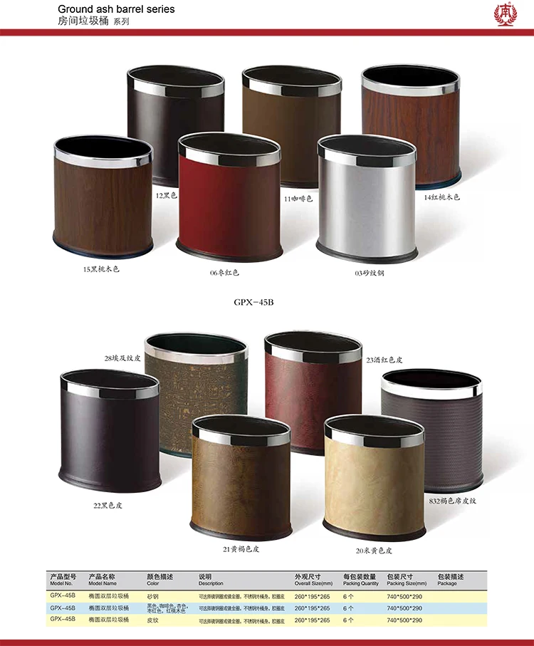 Stainless Steel Waste Bin / Decorative Waste Bins / Waste Bin Hotel
