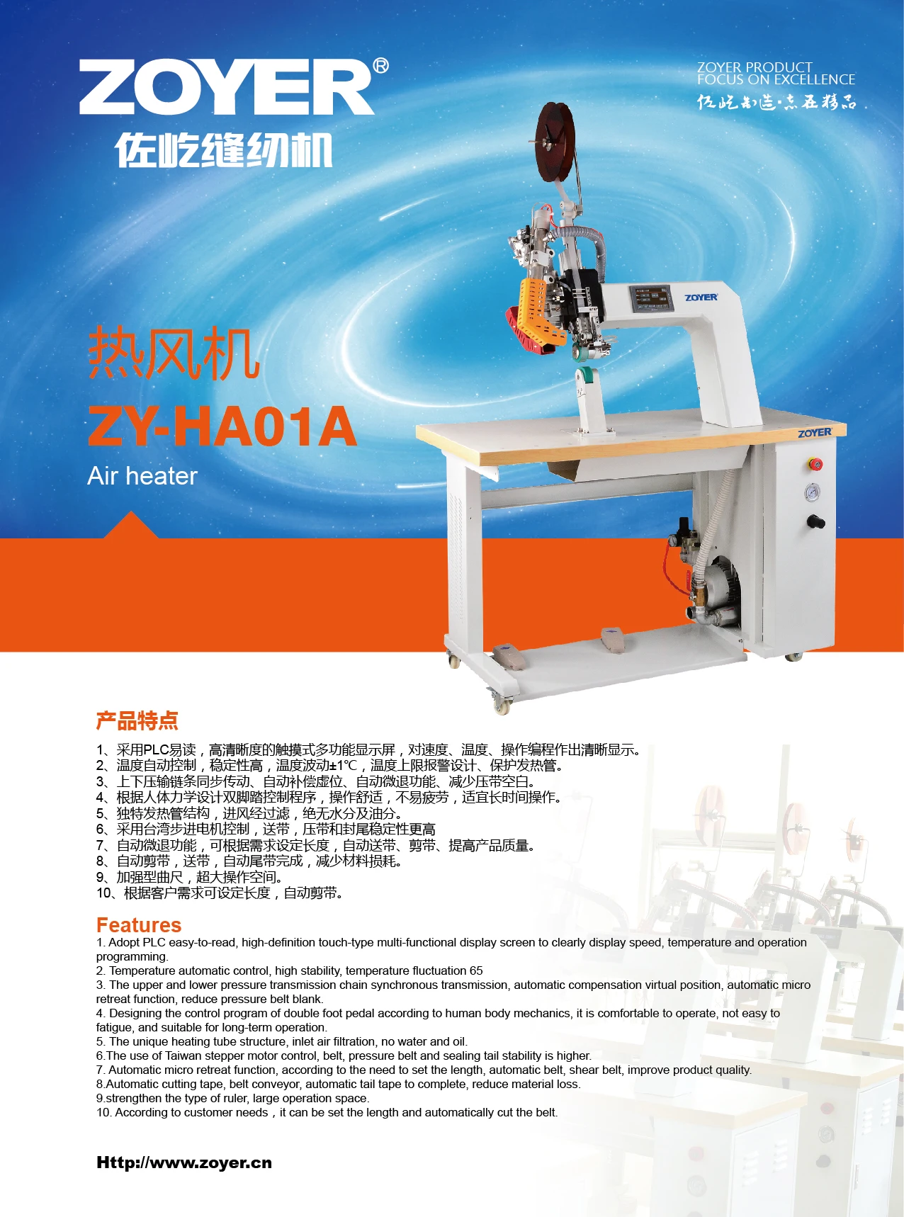 ZY-HA01A Ce Approved Making Protective Suit Clothing Hot Air Seam Sealing Machine Garment Shops,machinery Repair Shops 10~30mm