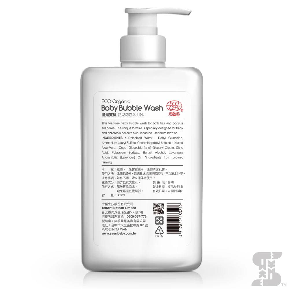 
Delicate skin use Alcohol free first choice of hospitals Anti allergy tested organic baby body wash shower shampoo lotion 