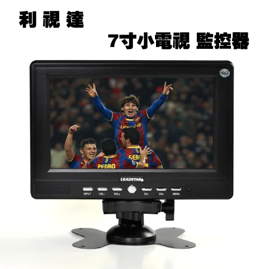 Ld-768-7-inch-screen-display-with-aerial-car-small-tv-mini