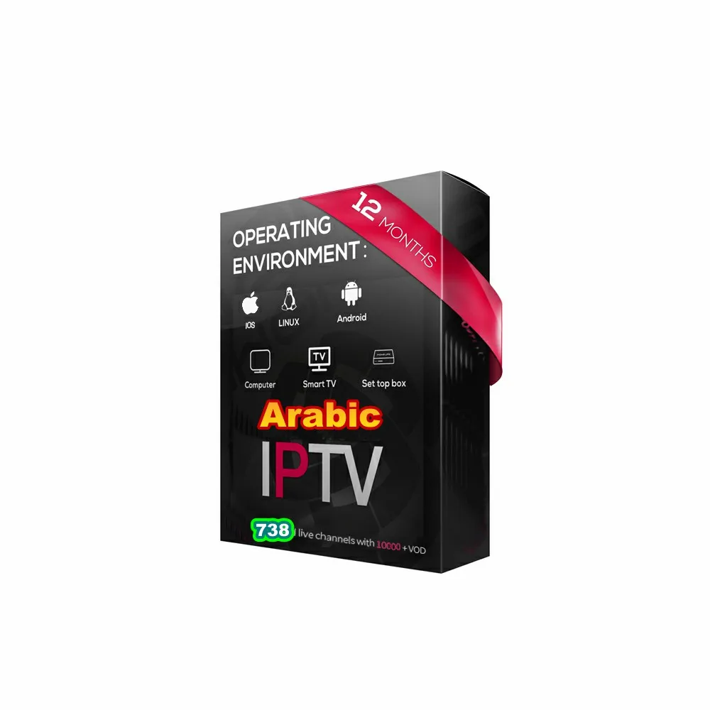 STABLE ARABIC IPTV SUBSCRIPTION VMAX IPTV ARABIC IPTV CHANNELS ONLY
