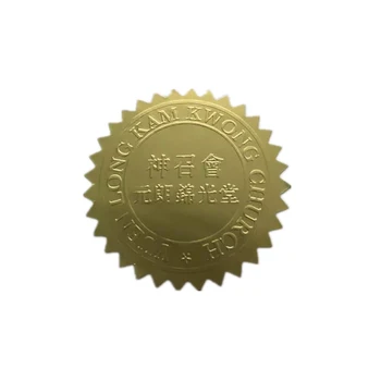 Wlt2 71 Metallic Paper Sticker Gold Foil Custom Logo Embossing Shipping Envelope Seal Certificate Label Wlt2 71 Metallic Paper Sticker Gold Foil Custom Logo Embossing Shipping Envelope Seal Certificate Label