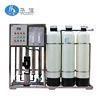 Pure Water Factory 8000GPD water purifier reverse osmosis