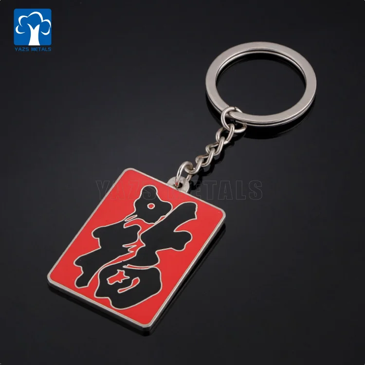 Wholesale Chinese Style Keychain Promotional Custom Metal Keychain