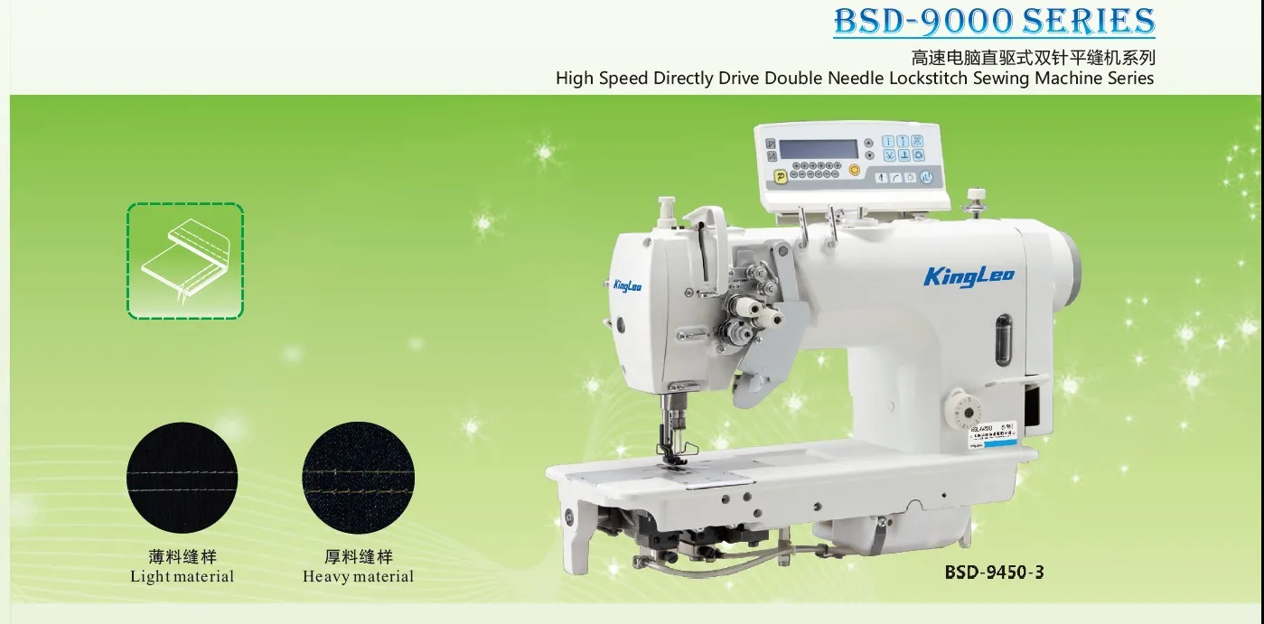 High speed computerized full function auto industrial sewing machine