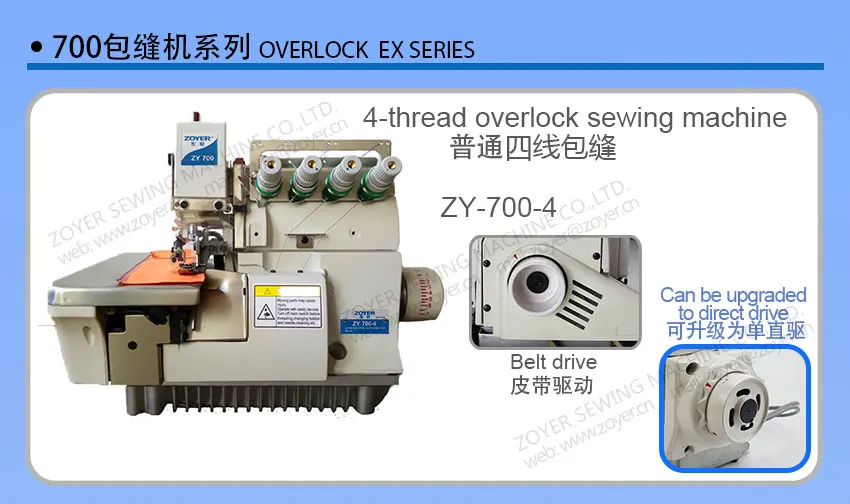 01 ZOYER-ZY700-OVERLOCK-SEWING-MACHINE