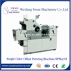 portable japanese used offset printer with cheapest price