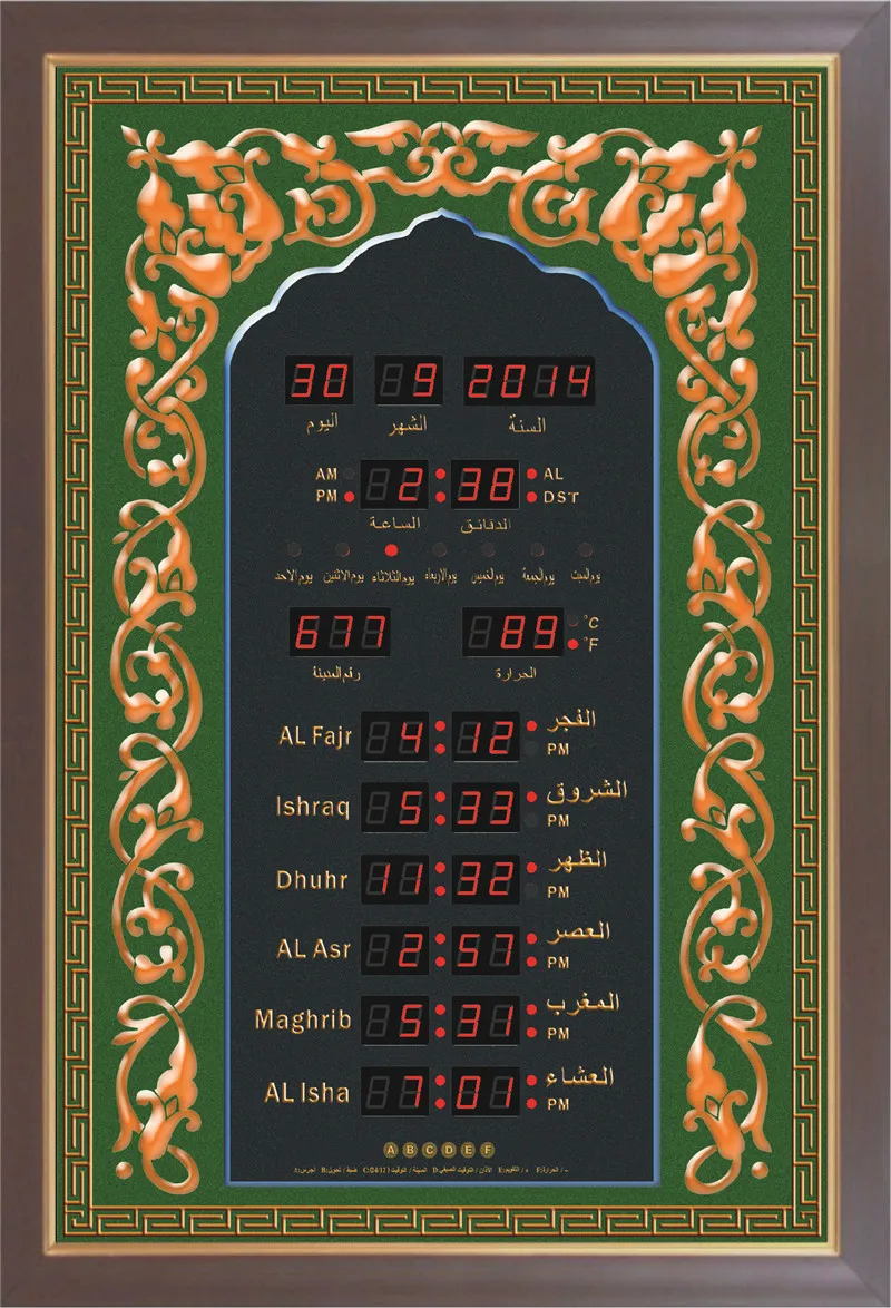 The Led Muslim Azan Clock Buy Has 1560 City Code,A Replacement