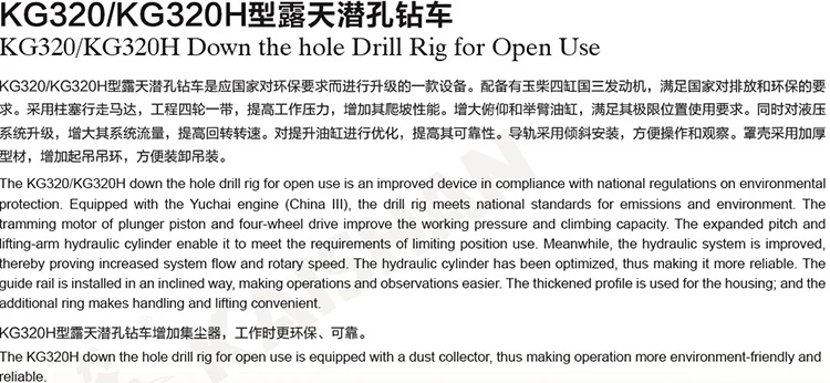 KG320 DRILL RIG1.jpg