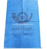 2018 new design Agriculture used plastic,pp woven sack rice grain maize corn post bags/sacos