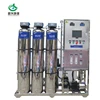 RO water purification machine automatic SS 250L reverse osmosis system