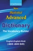 Dictionary (EnglishEnglisHindi))