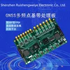 GNSS multi-frequency baseband board