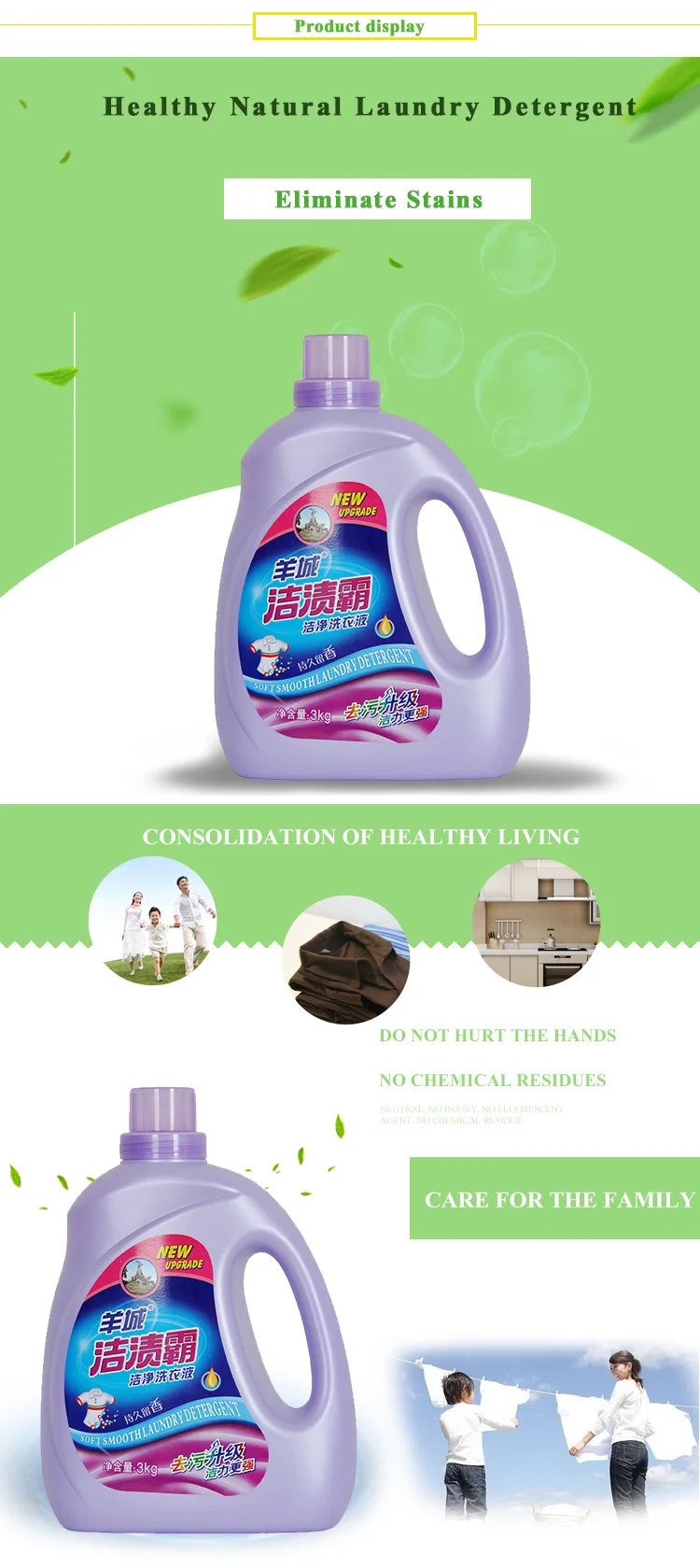 High Density Liquid Laundry Detergent/bulk Liquid Laundry Detergent