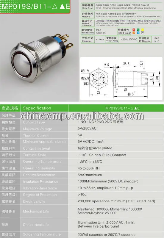 waterproof 19mm 12V Led Lighted Metal Push Button Angel eye Computer Switch