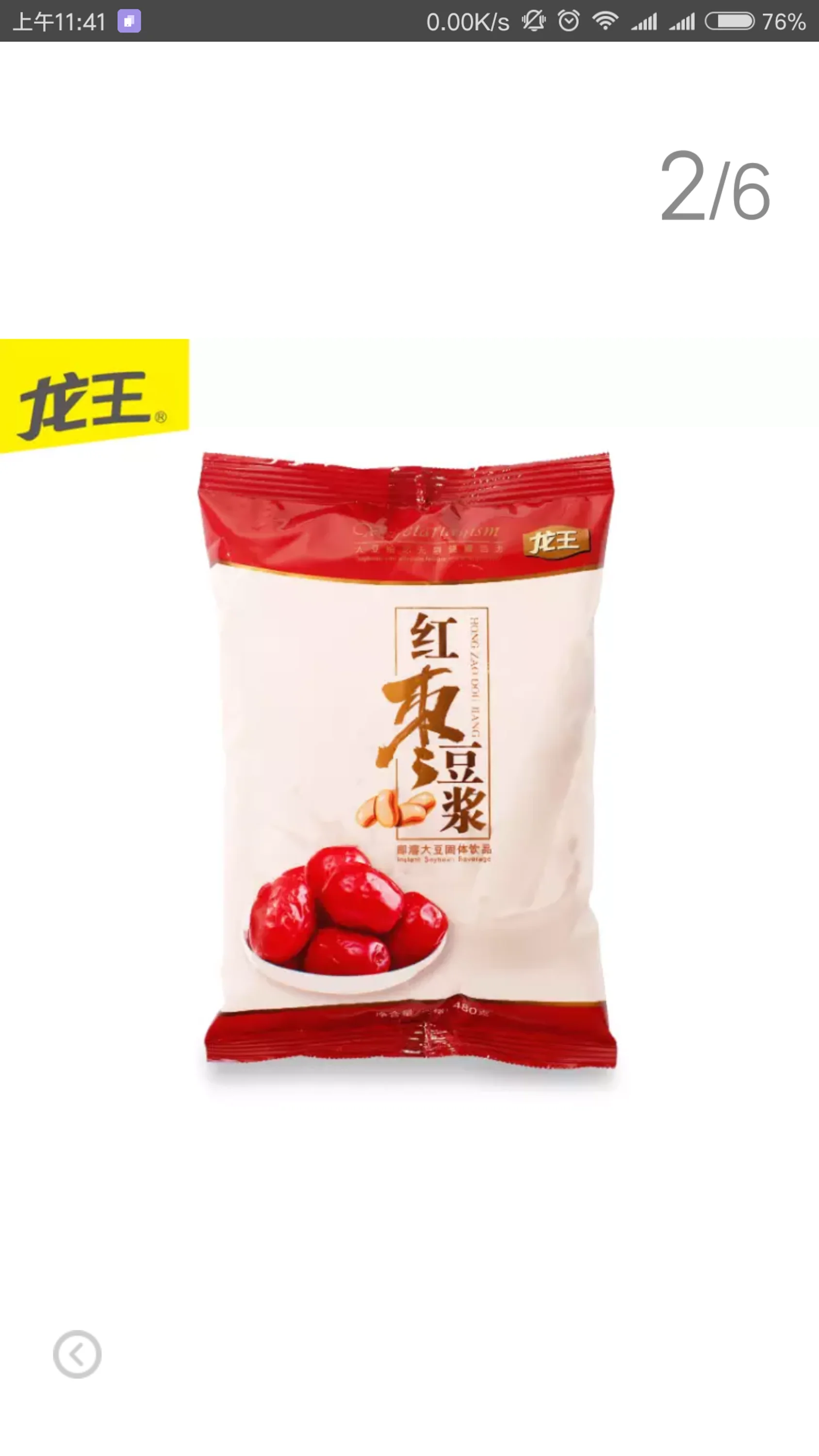 
Instant Soybean Milk Powder Red Date Flavor 