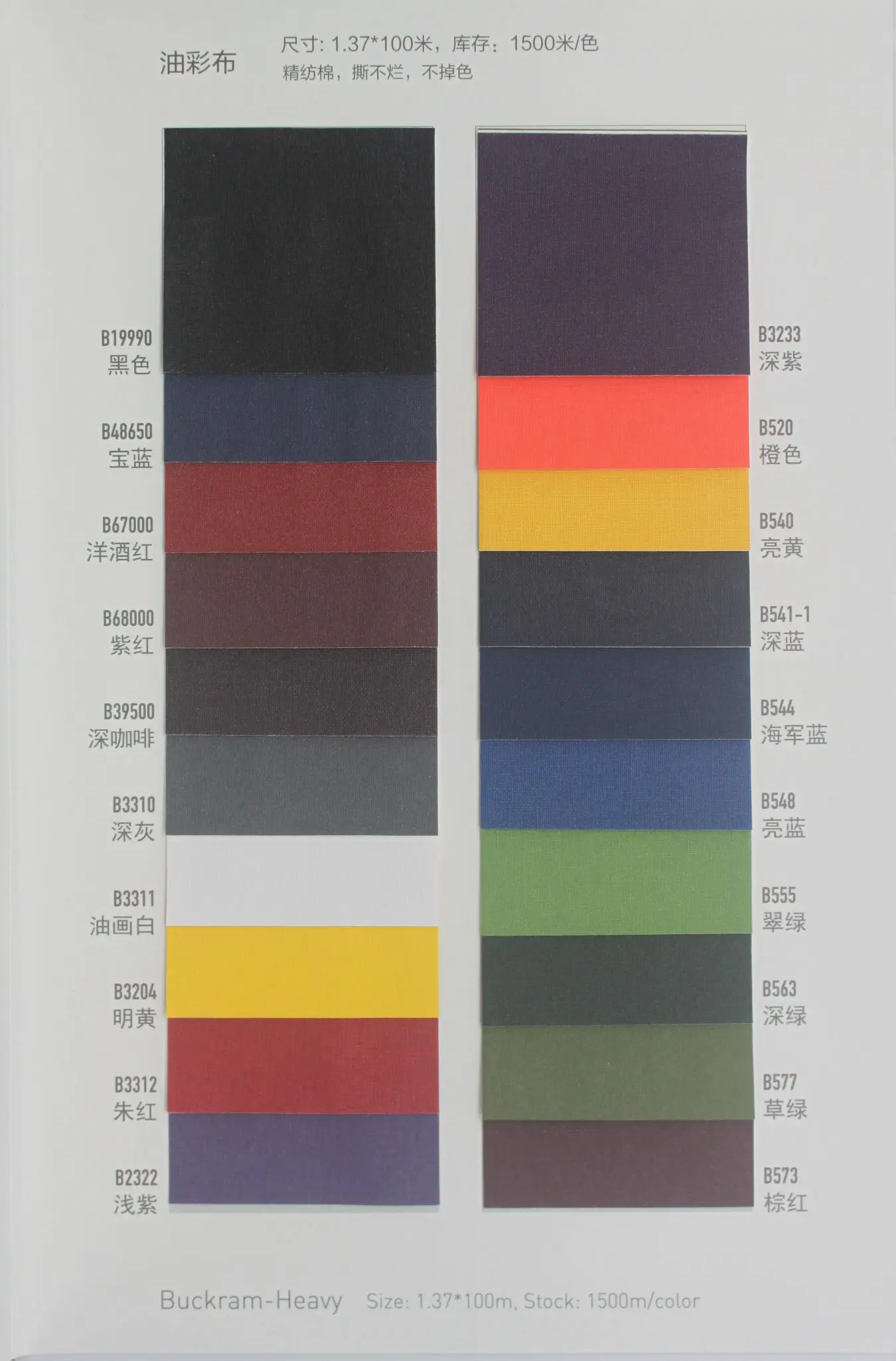 P8 Buckram heavy.JPG