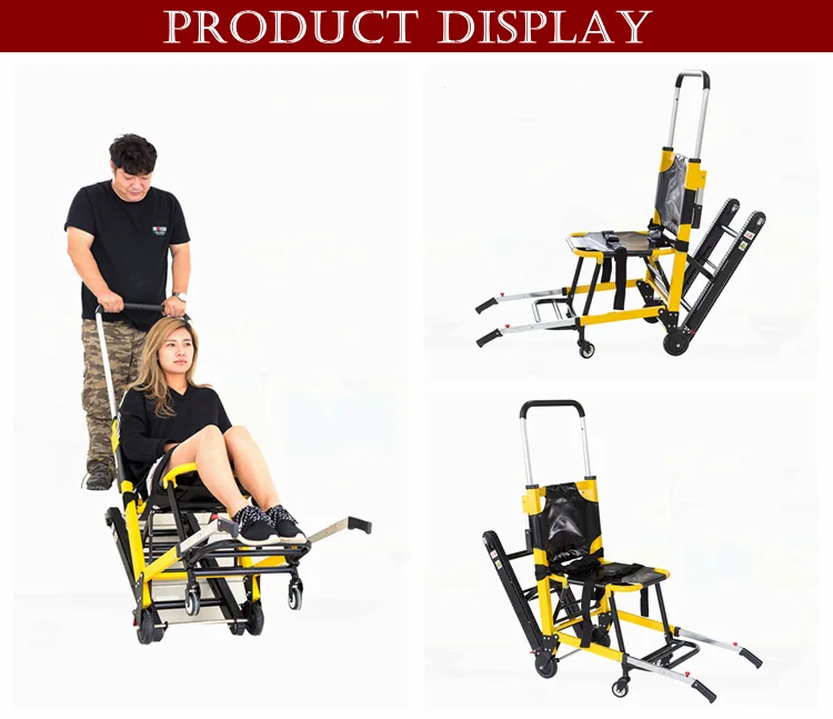 医用铝合金楼梯担架椅残疾人交通上下楼梯
