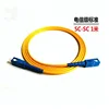 1M Fiber Patch Cord SC-SC SC/UPC SM Duplex 9/125 Fiber Optic Cable