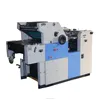 HT47II low price mini offset printing machine for sale