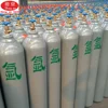 Hot Sale Hengan 40L 150MPa 99.999% Argon Compressed Gas Cylinder For South American Market Argon Cylinder