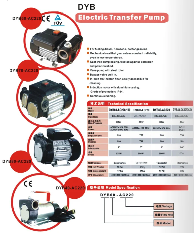 Ac 60 e. Насос DB-80 ac220. Насос Ампика DB-60 ac220. Насос для дизельного топлива DB-60 ac220.