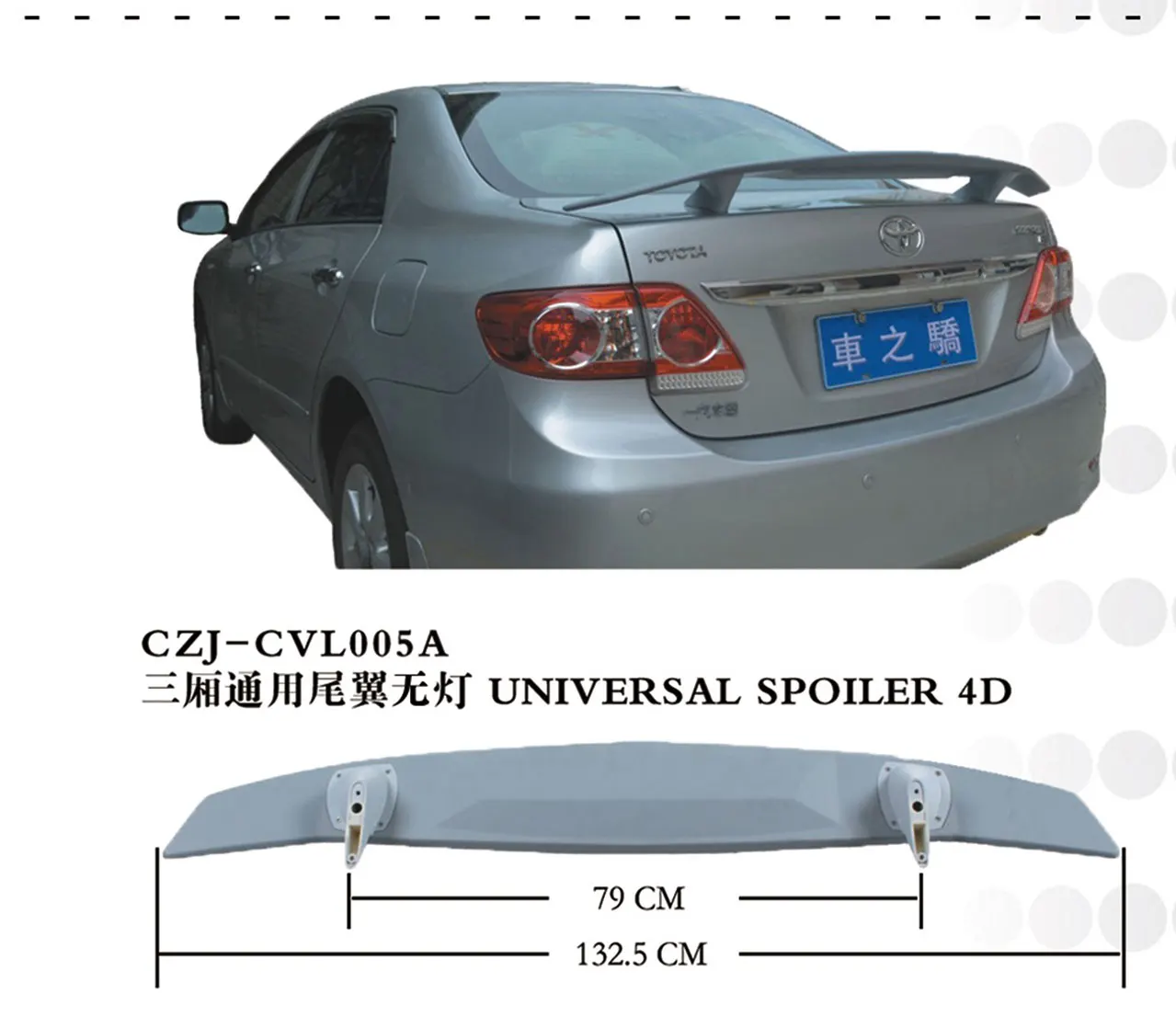 CVL005A UNIVERSAL 4D.jpg