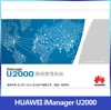 Original CD From HUAWEI IMANAGER U2000 NETWORK MANAGEMENT SOFTWARE NMS Easy to operate