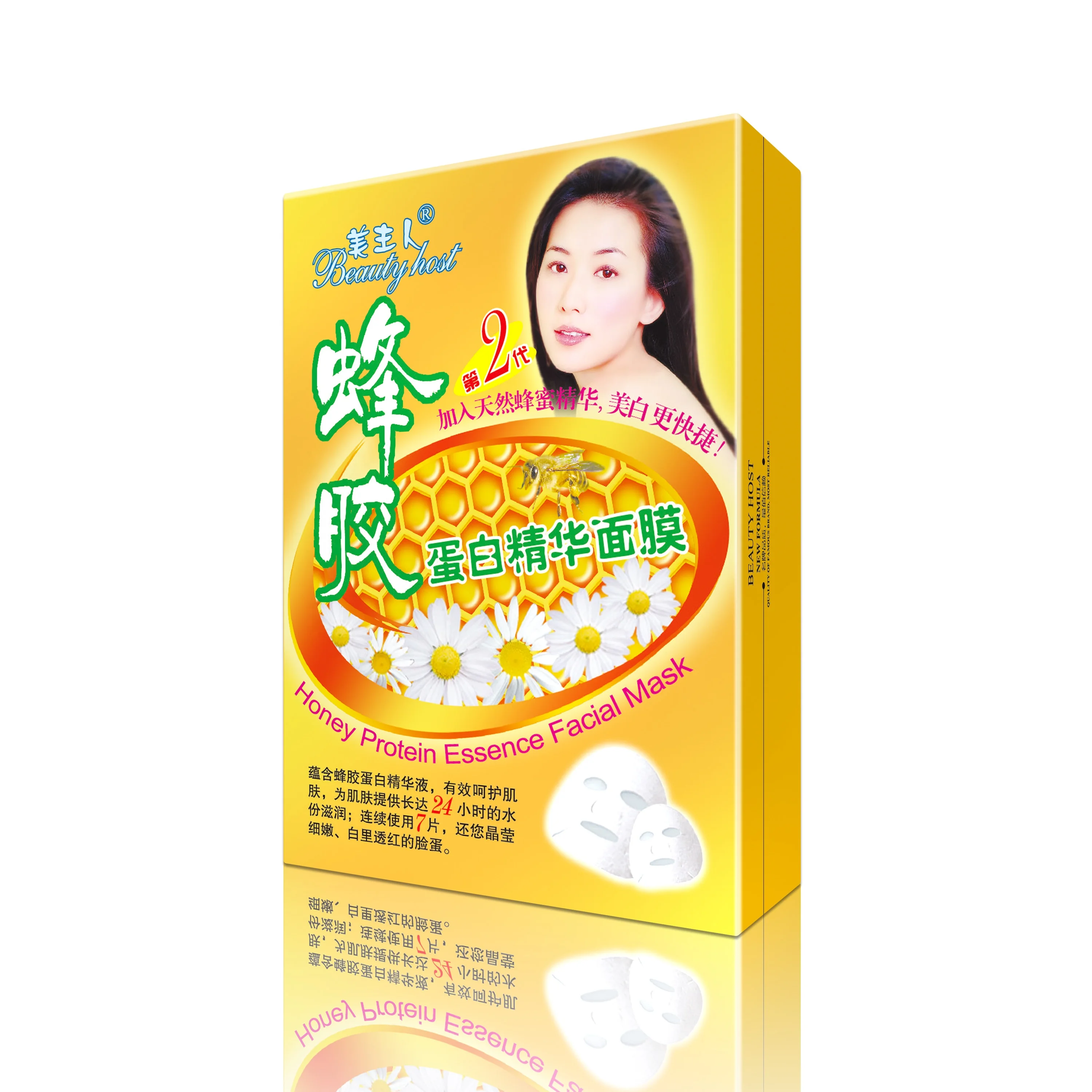 

2020 Best seller honey protein essence whitening female facial mask
