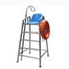 Factory Supply Fiberglass pool Life Guard Chairs for Swimming Pool