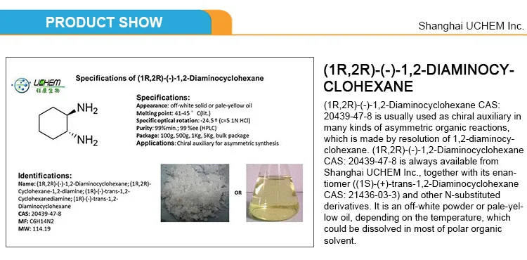 (1r2r)-(+)-nn-di-p-tosyl-12-cyclohexanediamine cyclohexanediamine CAS 20439-47-8 1,2-diaminocyclohexane