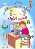 Children's Skills Development Series CD
