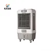 Siboly air cooler sharp saudi arabia water