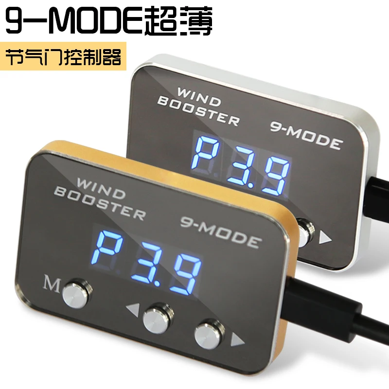 Windbooster Geyiren F1 Aftermarket Diy 9drive Electronic Throttle