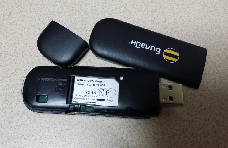 скачать драйвера на модем zte mf 667