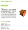 Shanghai SWAN fibreglass and mica tape wrapped copper wire