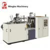 High quality hot chocolate cup paper making machine (MB-S12)