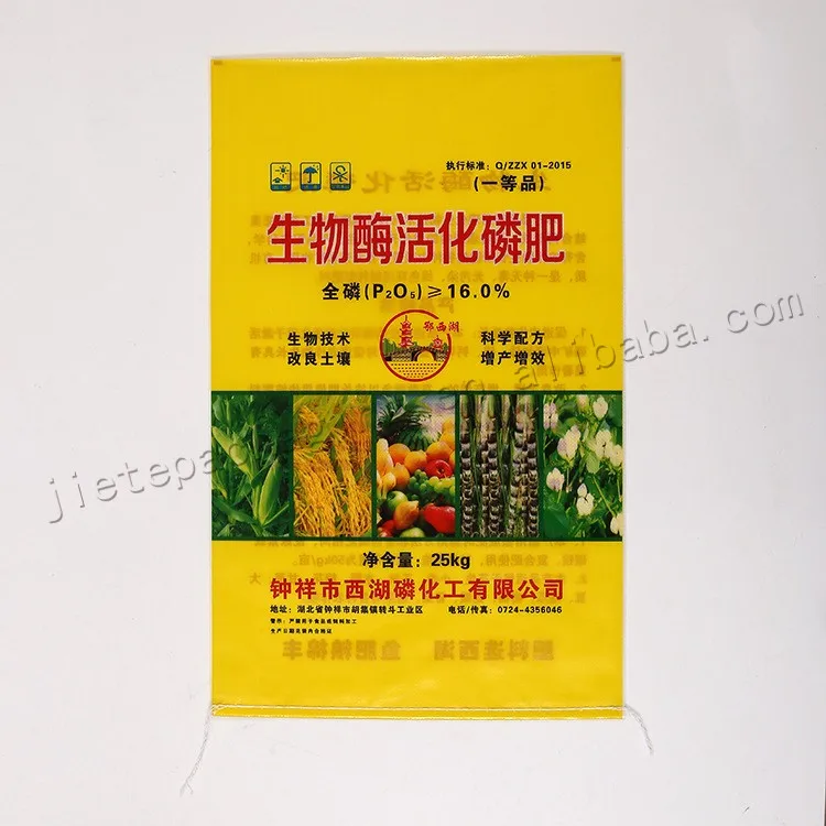 fertilzier bag 25kg (1).jpg