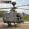 Apache steel space plane model from China