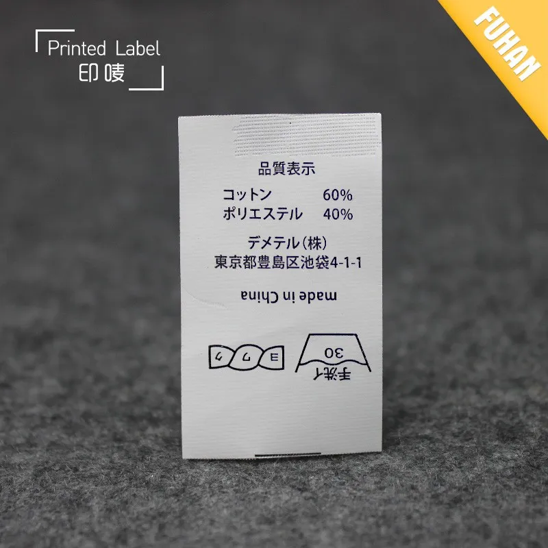 1000pcs/lot Custom Made design white garment washing care label clothing  size tags washable labels nylon taffeta in roll