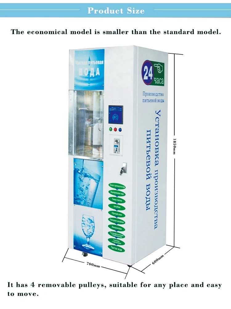 Water Vending Machines For Sale Purified Water Selfservice Water