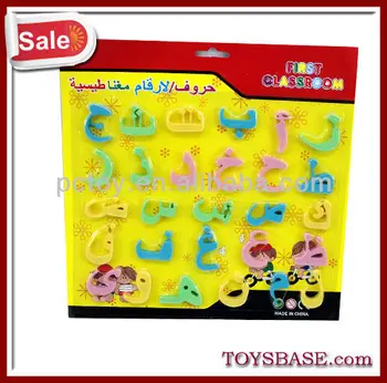 arabic alphabet toys