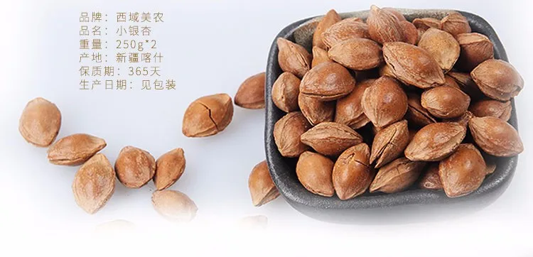 raw apricot kernels.jpg