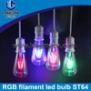 dc 24v RGB filament edison led bulb st64 e27 vintage lamp 12v led 2w/4w/6w/8w