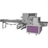 DS-320 Good Rectilinear Scale Packaging Machine