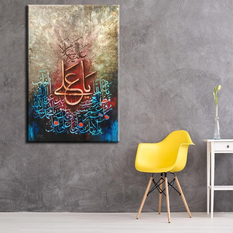 Islamic Calligraphy Astaghfirullah Painting Art On Canvas Print Muslim ...